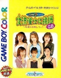 Joryuu Janshi Ni Chousen GB – Watashitachi Ni Chousen Shitene Rom