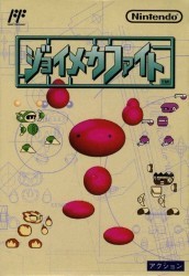 Joy Mecha Fight Rom