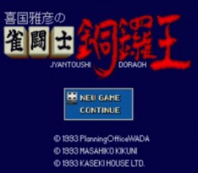 Jyantoushi Doraoh Rom
