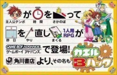 Kaeru B Back (Rapid Fire) Rom