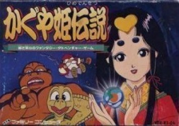 Kaguya Hime Densetsu [hM02] Rom