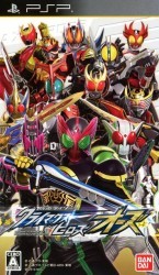 Kamen Rider Climax Heroes OOO Rom
