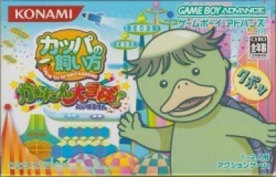 Kappa No Kai-Kata – Katan Daibouken (Supplex) Rom