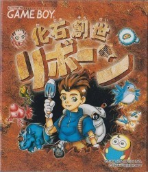 Kaseki Reborn Rom