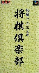Katou 123 Shougi Club Rom