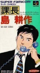 Katyo Shima Kosaku Rom