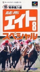 Keiba Eight Special – Hiba Konyu Jyutsu (V1.1) Rom