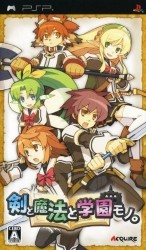 Ken To Mahou To Gakuen Mono. Rom
