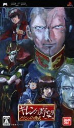 Kidou Senshi Gundam – Gihren No Yabou – Axis No Kyoui Rom