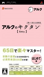 Kiite Oboeru Eitango – Alc No Kikutan Entry Rom