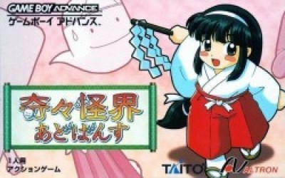 Kiki Kaikai Advance (Eurasia) Rom