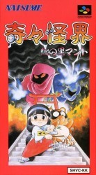 Kikikaikai – Nazo No Kuro Manto Rom