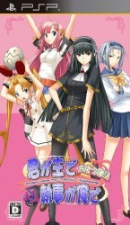Kimi Ga Aruji De Shitsuji Ga Ore De – Otsukae Nikki Portable Rom