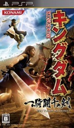 Kingdom – Ikkitousen No Ken Rom
