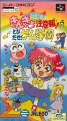 Kingyo Chuiho Tobidase! Game Gakuen Rom