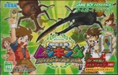 Konchu Ouja – Mushiking Rom