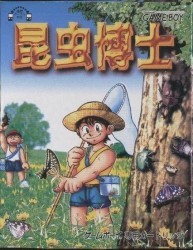 Konchuu Hakase (V1.0) Rom