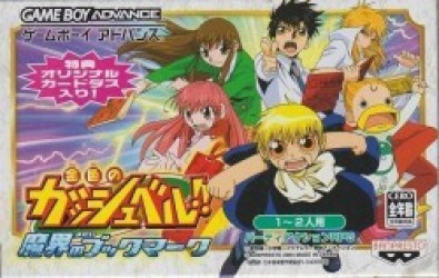 Konjiki No Gashbell!! Makai No Bookmark Rom