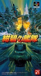 Konpeki No Kantai Rom