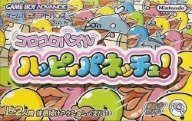 Koro Koro Puzzle Happy Panechu! (Nobody) Rom