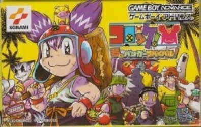 Korokke Yume No Bunker Survival Rom