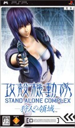 Koukaku Kidoutai – Stand Alone Complex – Kariudo No Ryouiki Rom