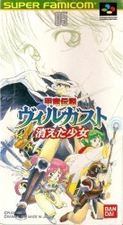 Kouryudensetsu Villgust Rom