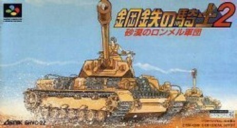 Koutetsu No Kishi 2 Rom