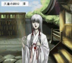 Kuon No Kizuna 02 – Mio (PD) Rom