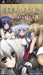 Kyoukaisen-jou No Horizon Portable Rom