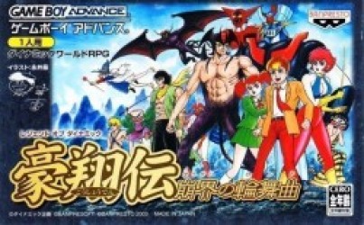 Legend Of Dynamic – Goushouden Rom