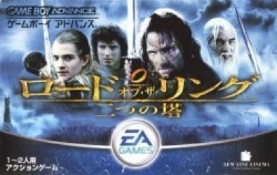 Lord Of The Rings – Futatsu No Tou (Polla) Rom
