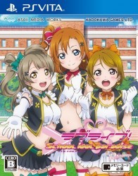 Love Live! School Idol Paradise Vol. 1 Printemps Unit Rom