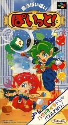 Mahou Poipoi Poitto Rom
