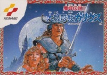 Majou Densetsu 2 – Daimashikyou Galious [T-Eng0.30b] Rom