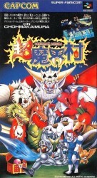 Makaimura Rom