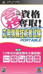 Maru Goukaku – Shikaku Dasshu Ouyou Jouhou Gijutsusha Shiken Portable Rom