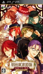 Meiji Tokyo Renka – Twilight Kiss Rom