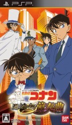 Meitantei Conan – Kakokara No Prelude Rom