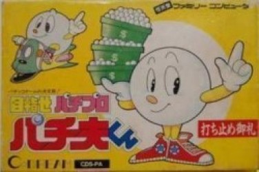 Mezase Pachi Pro – Pachio Kun [hM02] Rom