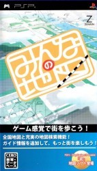 Minna No Chizu Rom