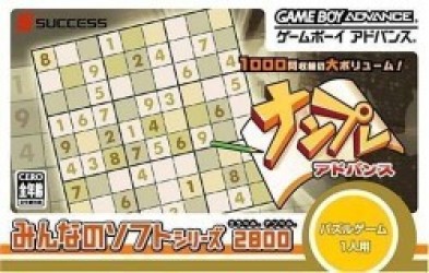 Minna No Soft Series Numpla Advance Rom