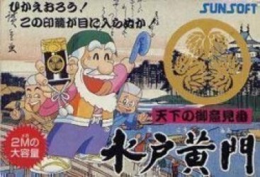 Mito Koumon [hFFE] Rom