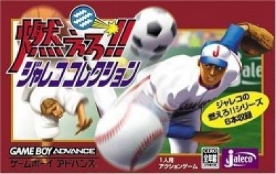 Moero Jaleco Collection Rom
