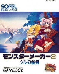 Monster Maker 2 Rom