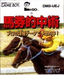 Mr. Gono No Baken Tekichu Jyutsu Rom