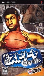 NBA Street Showdown Rom