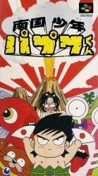 Nangoku Syonen Papuwa Kun Rom