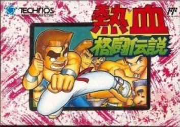 Nekketsu Kakutou Densetsu Rom