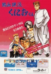 Nekketsu Kouha – Kunio Kun Rom